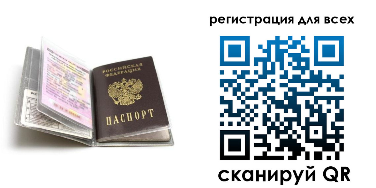 регистрация в Тольятти