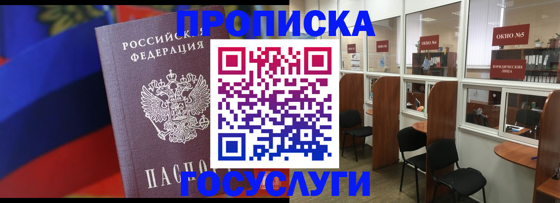 прописка паспорт в Тольятти