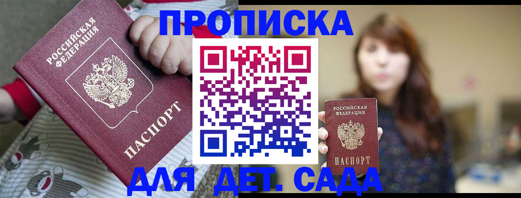 временная регистрация собственник в Тольятти