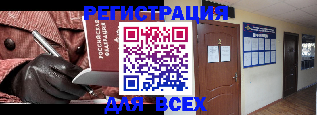 временная регистрация гарантия в Тольятти