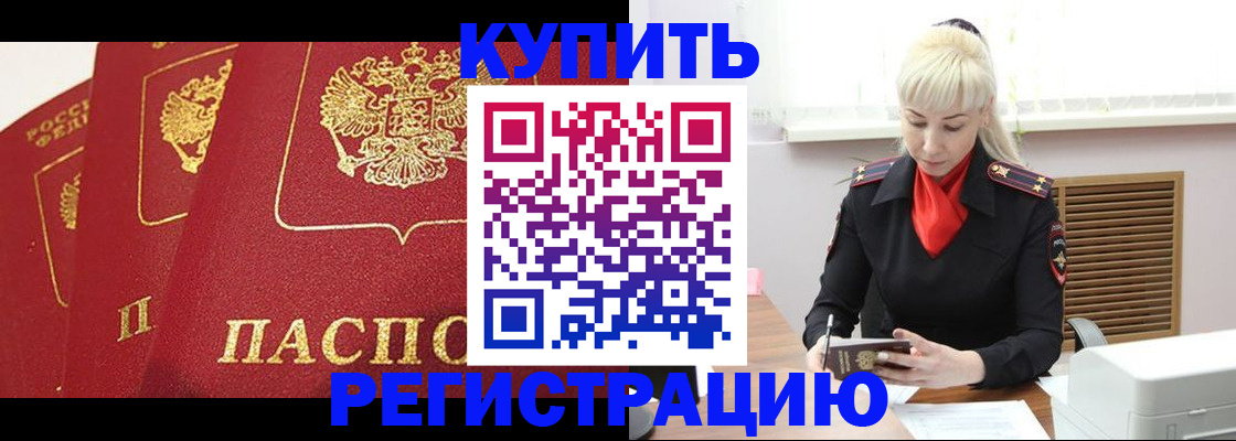 прописка гарантия в Тольятти
