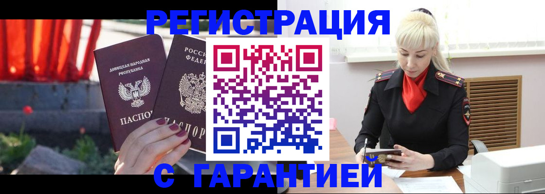 временная регистрация купить в Тольятти