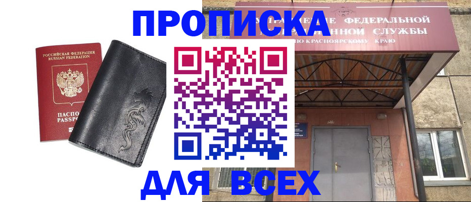 прописка ребенка в Тольятти
