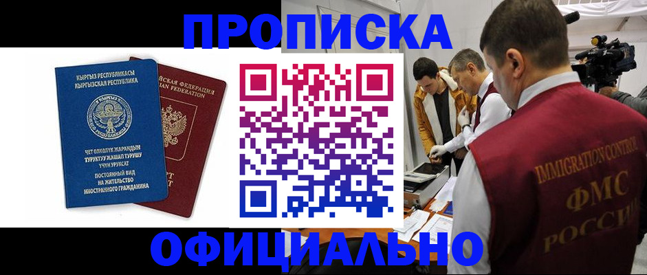 временная регистрация для школы в Тольятти