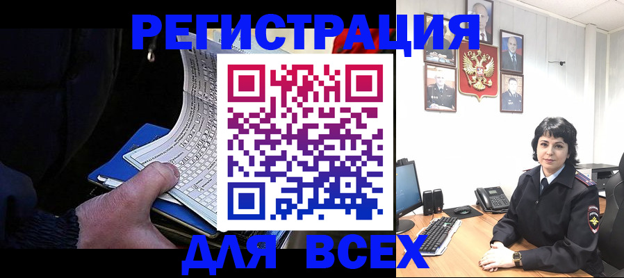 прописка штамп в Тольятти