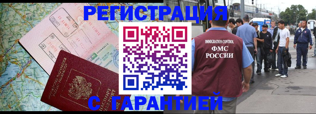 купить прописку в Тольятти