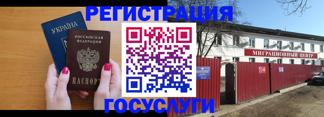 временная регистрация в Тольятти